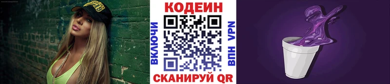 Купить закладки  Учалы  Кодеин Purple Drank 