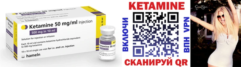 КЕТАМИН ketamine  Купить закладки  Учалы 
