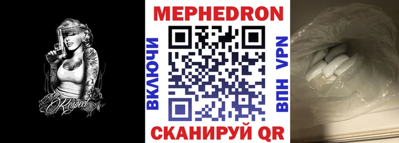 Купить где  Учалы  МЕФ мука 