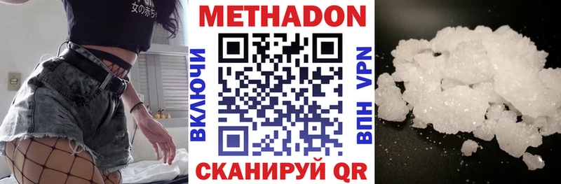 МЕТАДОН VHQ  Купить где  Учалы 