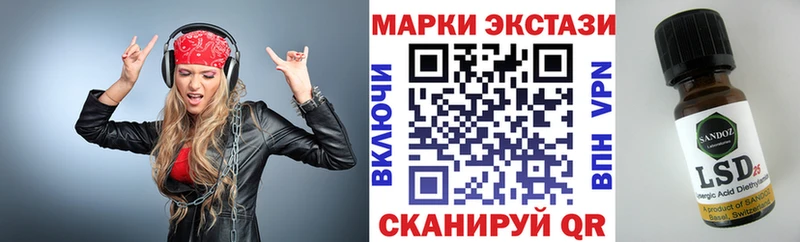 Марки 25I-NBOMe 1,8мг  Купить где  Учалы 